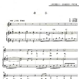 布谷_儿歌乐谱_词曲:朱兰 朱兰曲 陈一新配伴奏