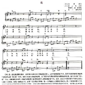 海 日本 _外国歌谱