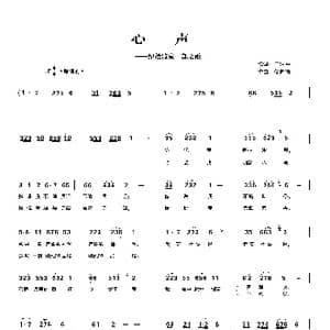 心声 纪检监察干部之歌_歌曲简谱_词曲:王建平 储向前