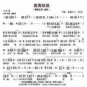 青海姑娘_歌曲简谱_词曲:阿德 青梅才仁 阿德 青梅才仁