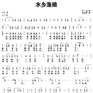 水乡渔娘_民歌简谱_词曲:华也 吴利明