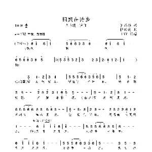 相聚在诗乡_歌曲简谱_词曲:崔笛杨 杜兴成
