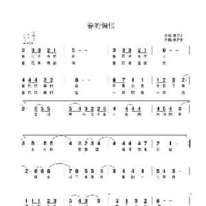 春的惆怅_民歌简谱_词曲:林夕子 林夕子