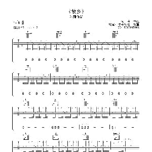 许巍 故乡 高清吉他谱 吉他谱 许巍 许巍 许巍