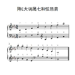 降E大调属七和弦琶音 钢琴谱