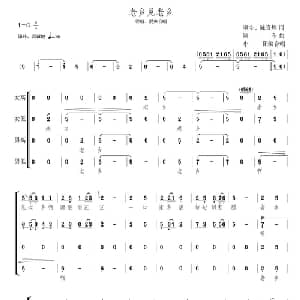 老乡见老乡_合唱歌谱_词曲:颂今 陈官煊 颂今曲 小阳编合唱