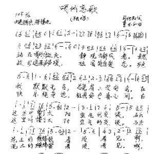 哨所恋歌_歌谱投稿_词曲:司传和 曹玉升