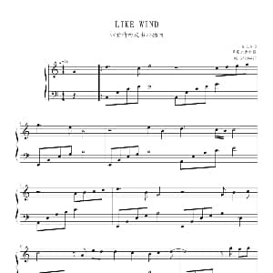 风 钢琴谱