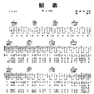 暗恋 吉他谱 陶喆 陶喆 陶喆