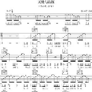 天使与海豚 吉他谱 梁咏琪 郑华娟 郑华娟