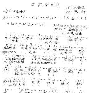 梨花今又开_歌谱投稿