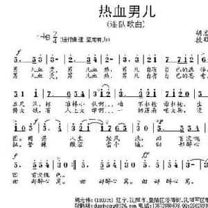 热血男儿_民歌简谱_词曲:胡宏伟 段鹤聪