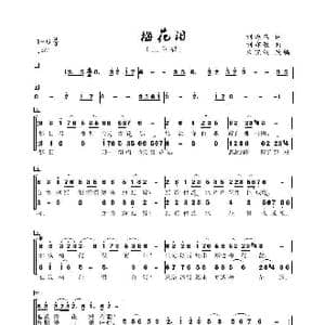 梅花泪_歌谱投稿_词曲:刘海东 刘亦敏