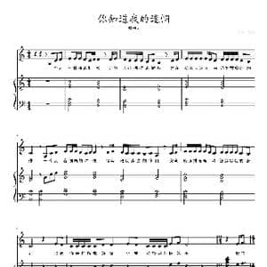 你知道我的迷惘_歌曲简谱