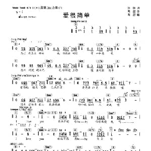 爱很简单_通俗唱法乐谱_词曲:娃娃 陶喆