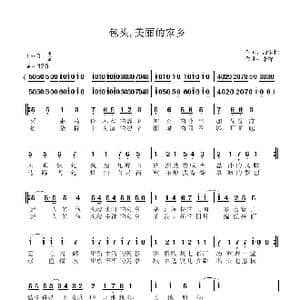 包头美丽的家乡_歌曲简谱_词曲:池宝柱 李锋 不老锋