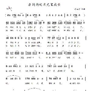 在妈妈的目光里成长_歌谱投稿_词曲:李海明 李海明