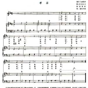 布谷 德国 _外国歌谱