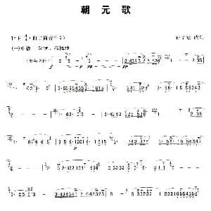 笛子谱 | 朝元歌 孙学建改编