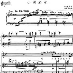 小河淌水_民歌简谱_词曲: 云南民歌 杨霖希改编