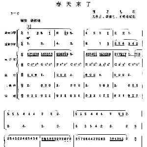 口琴谱 | 春天来了 口琴 电子琴 打击乐 德国乐曲 元景兰等