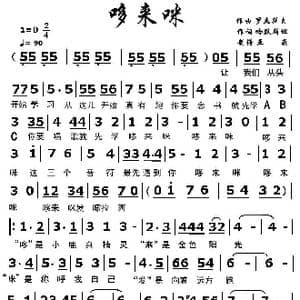 哆来咪_歌谱投稿_词曲:薛范译 罗杰斯