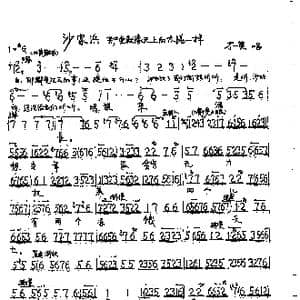 共产党就像天上的太阳_歌曲简谱