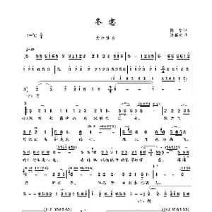 冬恋_歌谱投稿_词曲:简宁 远藤实