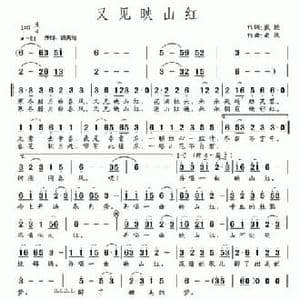 又见映山红_民歌简谱_词曲:戴靓 南风