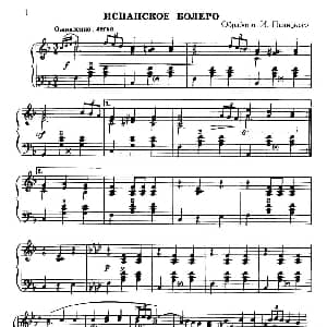 手风琴谱 | 西班牙姑娘