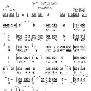 乡情是酒爱是金_歌谱投稿_词曲:陈小奇 杨戈阳