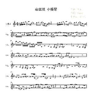 牵丝戏_歌曲简谱_词曲:Vagary 银临