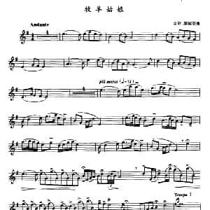 萨克斯谱 | 牧羊姑娘 金砂 黎国荃