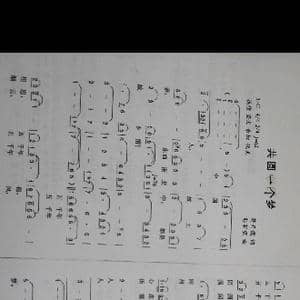 共圆一个梦_歌谱投稿_词曲:蒋开儒 彭家望