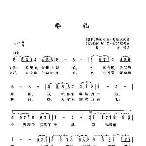 ​婚礼_歌曲简谱_词曲: 智利 安托尼奥 普瑞埃托 智利 霍 阿 昆 普瑞埃托