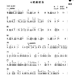 二胡谱 | 歌曲联奏 马可 等
