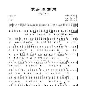 不如向佛前_歌曲简谱_词曲:李金德 三力 徐青春