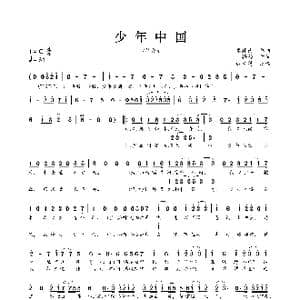 少年中国_歌曲简谱_词曲:择荇 李建衡