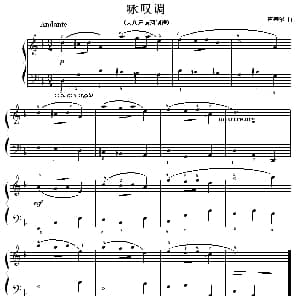 考级初级曲目 咏叹调 钢琴谱 皮塞尔