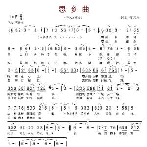 思乡曲_歌谱投稿_词曲:蒋大为 蒋大为