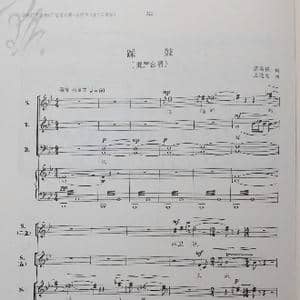 踩鼓_歌曲简谱_词曲:蒲葆强 王德文