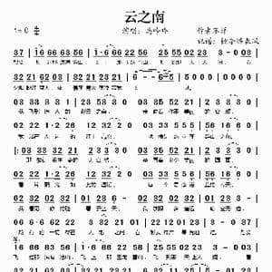 云之南_歌谱投稿
