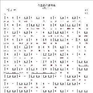 今生我在修佛缘_歌谱投稿_词曲:潘磊 潘磊