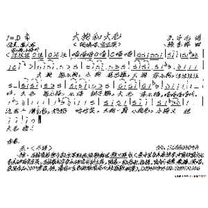 大狗和大毛_歌谱投稿_词曲:王子仑 张艺军