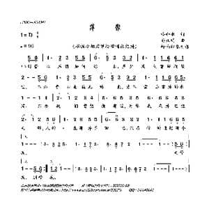 萍聚_歌曲简谱_词曲:噜啦啦 孙正明