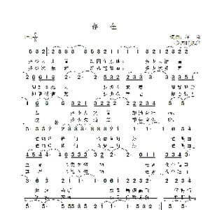 存在_歌谱投稿_词曲:汪峰 汪峰