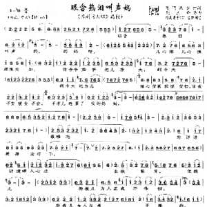 眼含热泪叫声妈_歌谱投稿_词曲:陈涌泉等 耿玉卿