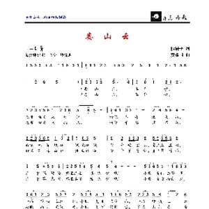娄山云_歌曲简谱_词曲:阮居平 黄耀国