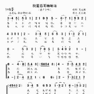 我爱春雨嘀嘀嗒 吴克敏词 吴克敏曲 _歌曲简谱_词曲:吴克敏 吴克敏