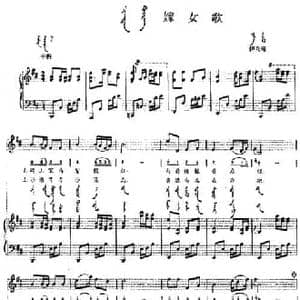 嫁女歌_民歌简谱_词曲: 内蒙古伊克昭民歌